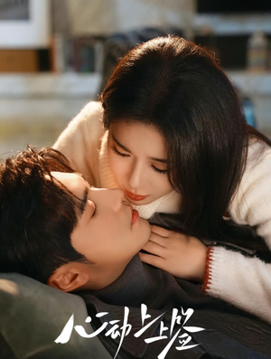 心动上上签（60集）全集免费看热门短剧推荐