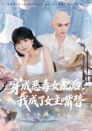 陆总，夫人她改邪归正（80集）海量短剧免费看