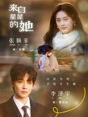 来自星星的她（68集）精彩短剧又来了