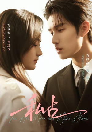 私占（63集）好看到停不下来的短剧