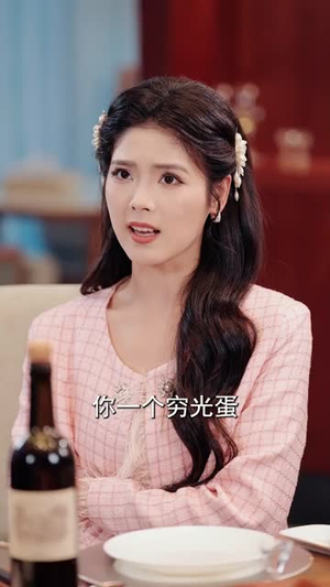 被男神误伤后，我喜提泼天富贵（82集）最新短剧热门推荐