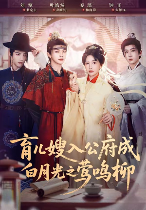 被扫地出门，奶娘入公府成人上人（84集）短剧在哪看是免费的