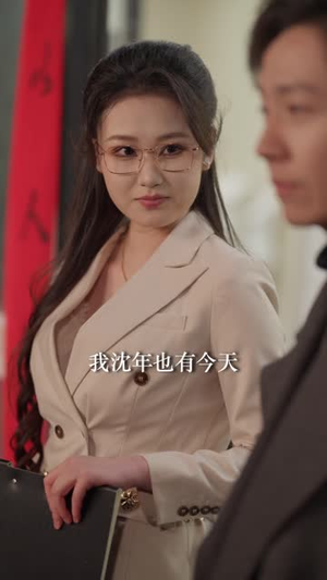 这破班不上也罢！我带头掀桌（63集）短剧全集高清无码版