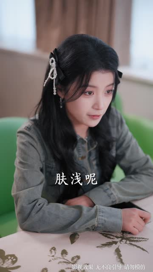 失恋后，发现好兄弟是清冷校花（80集）短剧全集大结局完整版