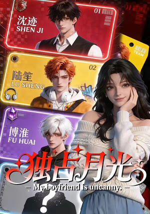 独占月光（60集）不用花钱看全剧的短剧平台