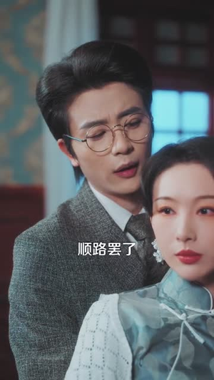 爱在朝朝暮暮时（54集）全集在线短剧观看免费版