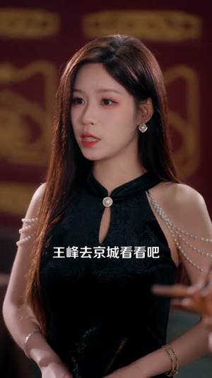 都市：我有一双火眼金睛（118集）短剧大结局太过瘾了