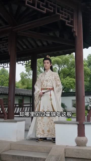 假死摄政王的替嫁娇妻（40集）免费短剧在线观看