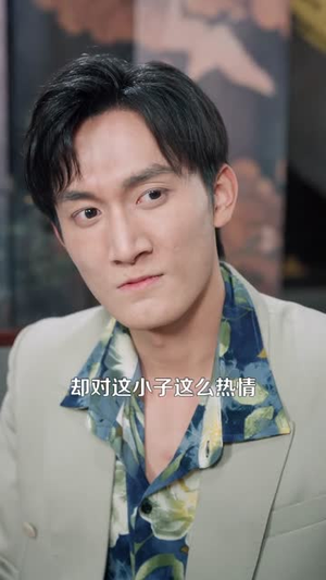 神级鱼竿，除了鱼什么都钓的上来（108集）短剧抢先看途经你的盛放