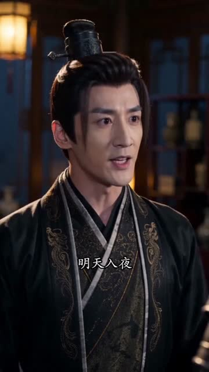 替嫁狂妃覆皇权（58集）短剧更新时间一览表