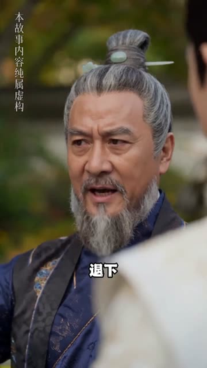 谁懂？大宗师巅峰竟是纨绔（32集）全部免费观看全集
