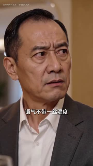 骨血不连心（44集）短剧全集高清无码版