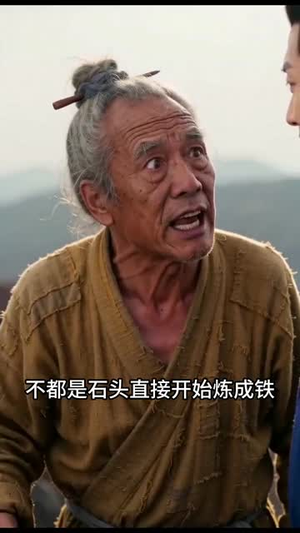 铁域罪妻（42集）超好看古装短剧