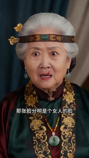 我爹身上有秘密（49集）全网短剧抢先看全集