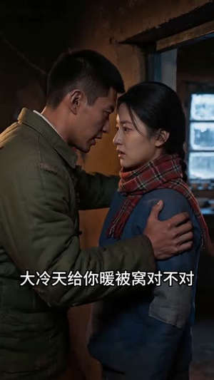 重生80，孩子老婆热炕头（63集）短剧全集完整版