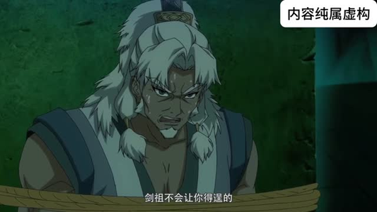 炼气老祖不下山（188集）热门短剧推荐持续中