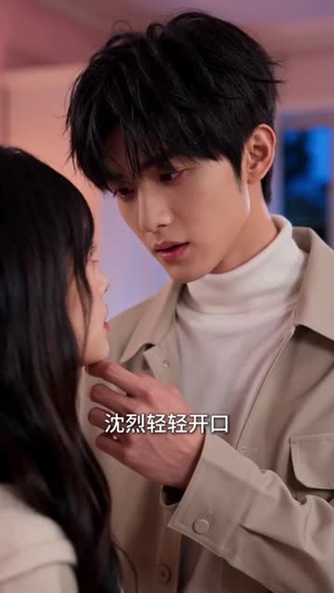三分之三的偏爱（46集）全集短剧免费观看不收费