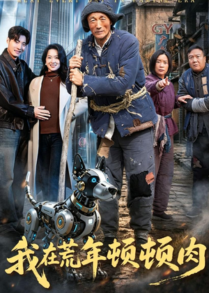 我在荒年顿顿肉（80集）全能主妇热播短剧抢先看大结局