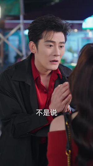 谁说中年不轻狂（66集）全部免费看短剧的网站汇总