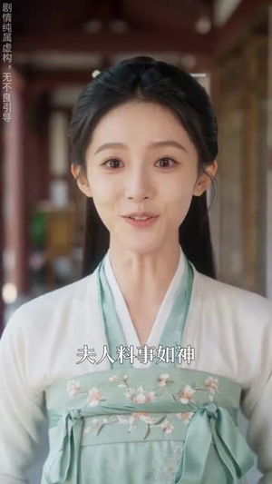 朱墙深宅：庶妾步步荣华（34集）短剧最热榜最近火