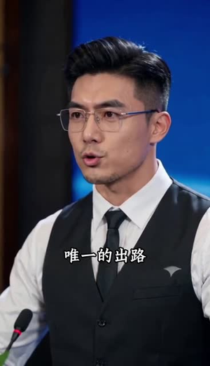 铁锅与尘埃（30集）火爆热播短剧抢先看