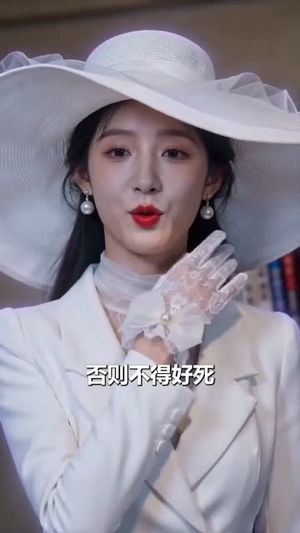烧纸断阴阳，我靠冥币破悬案（83集）热门短剧推荐古装