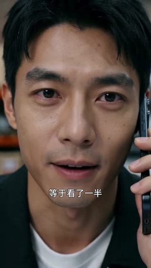 敢拆我发电站，别哭着求我就行（35集）全集免费看热门短剧推荐