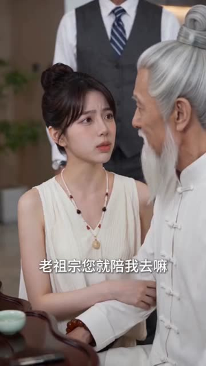 我的修仙日常震惊全网（79集）短剧更新抢先看
