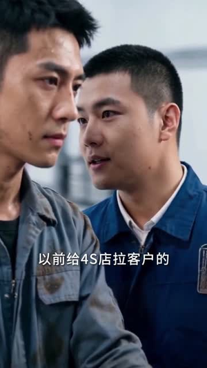 替舅舅管厂三年他给我三千（60集）万里归乡短剧精彩剧情