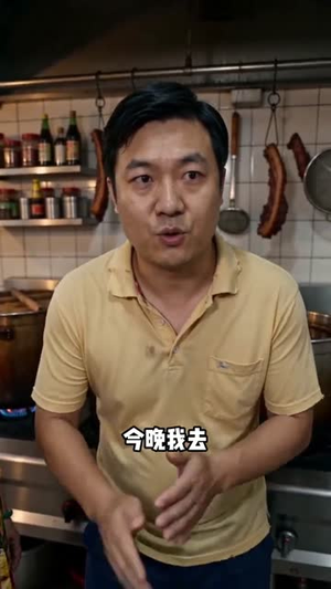 被扫地出门后，我卤出百万身家（56集）这部短剧太好看了