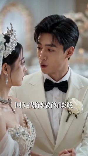 真心换了凉薄，停止托举后女儿跪求原谅（28集）每天分享短剧精彩片段