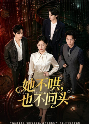 她不哄，也不回头（72集）全网最火催泪短剧