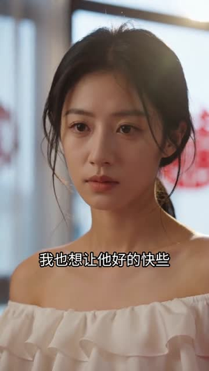 许你长愿，微言如光（60集）短剧完整版免费