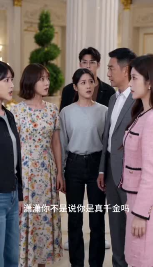 收回资助后，她原形毕露（67集）最新短剧抢先看