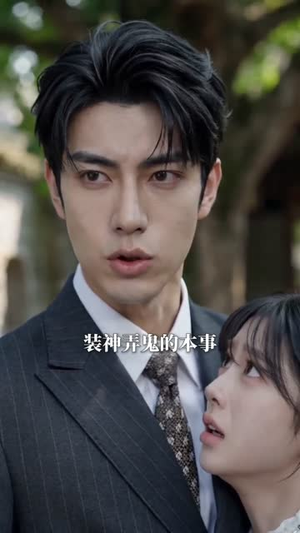 仙妻飞升不回头（66集）免费观看排行榜前十短剧全集