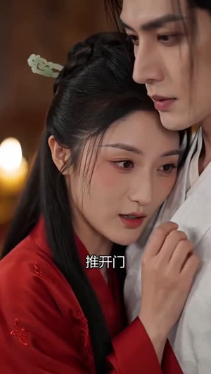 替嫁后，残废王爷他不装了（68集）短剧推荐上热门