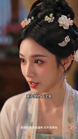 嫡女绾弓：箭指殊途（81集）短剧全集一次看个够