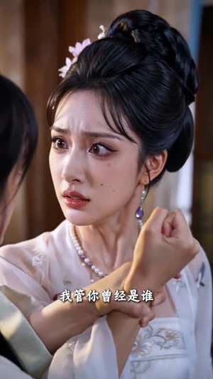 庶女惊华：朱楼覆嫡（47集）海量短剧免费看