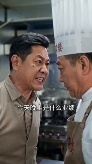 开除厨师长，我走上了人生巅峰（27集）又一部超火短剧抢先看全集