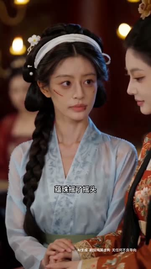 珠还锦阙：嫡女归位（36集）短剧全集高清无码版