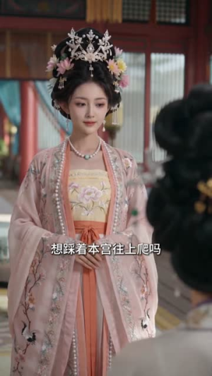 锦色深宫谋（61集）最新火热短剧抢先看