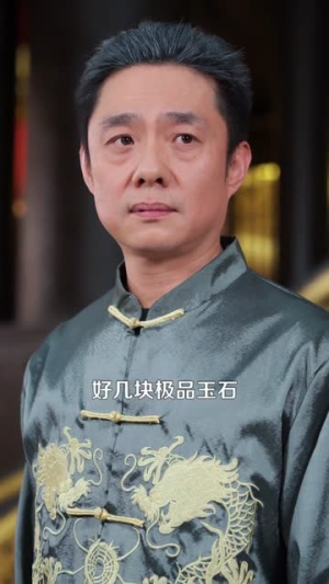 拥有透视后，整座大山都是我的宝库（104集）诚意推荐你们也会喜欢的短剧
