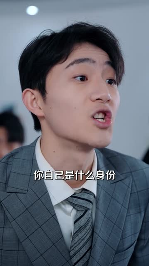 勿扰模式已失效（77集）深夜短剧推荐精彩片段