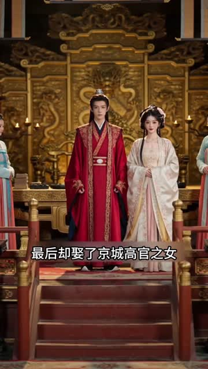 穿成饿死原配：我当众休了状元郎（59集）一口气追完全集短剧