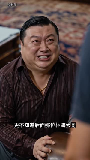 你资助我上清北，我护你下半生（46集）好看的短剧电影
