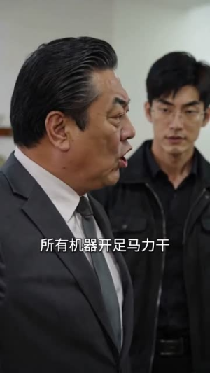 被主管亏欠后，我准时下班（29集）这部短剧让人心动了