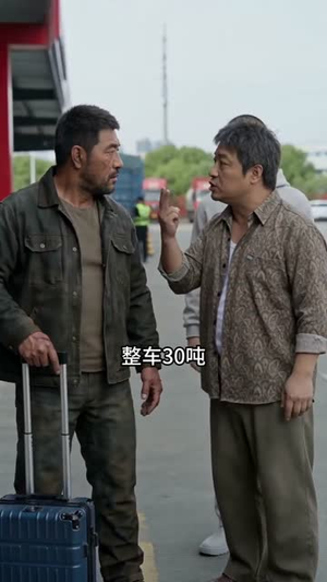 重卡封神：我靠规矩翻盘人生（58集）好看又上头的短剧一起来追剧吧