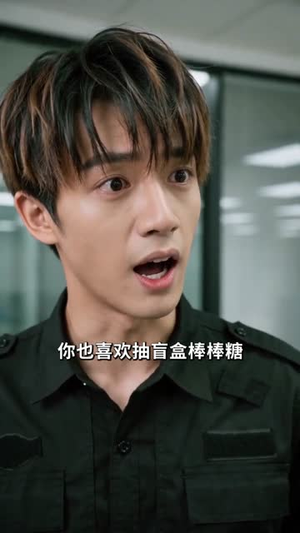 入职当天，我成了公司靠山（54集）免费观看排行榜前十短剧全集