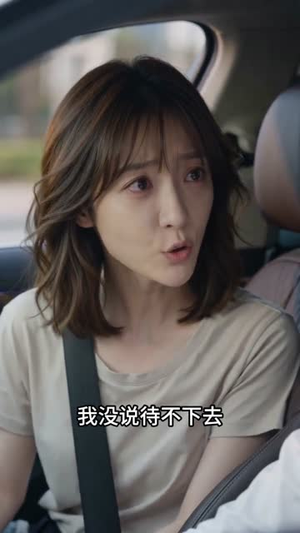 我的底牌惊艳全家（61集）精彩短剧抢先看全集