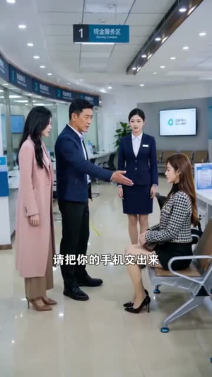 卡里仅剩五十，我揪出幕后主谋（30集）热门短剧推荐点击链接看全集